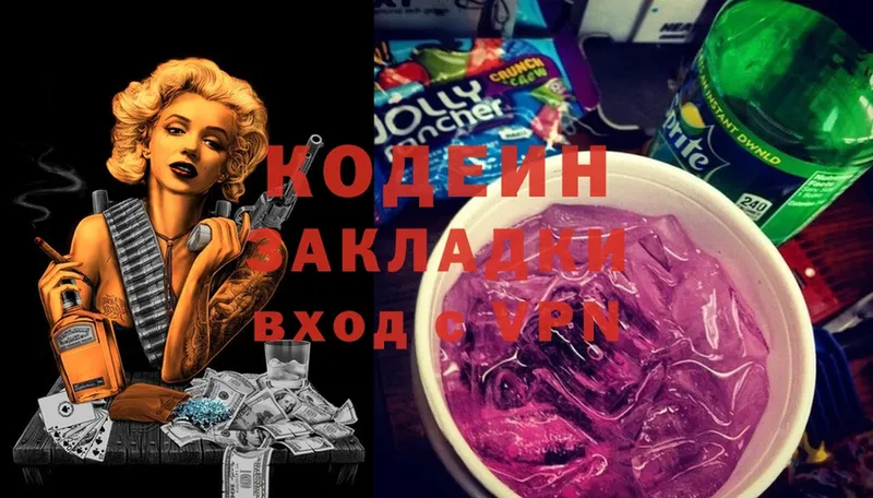 Кодеин Purple Drank  наркошоп  Оха 